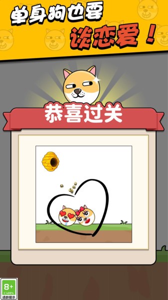 划线高高戏