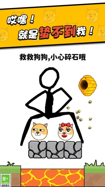 划线高高戏