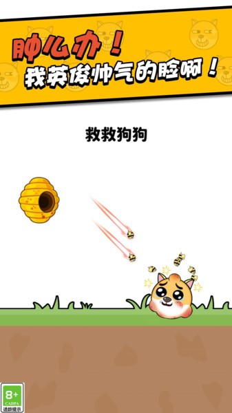 划线高高戏