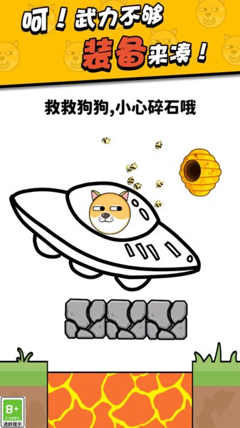 划线高高戏