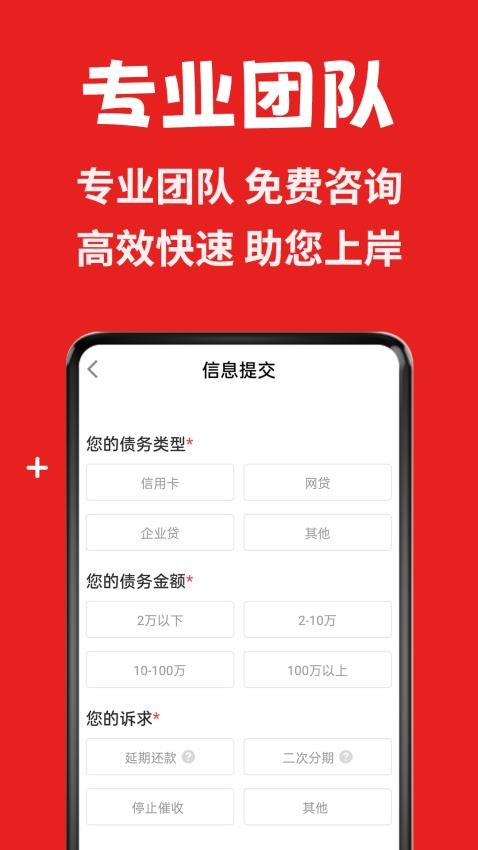 逾期处理管家官网版
