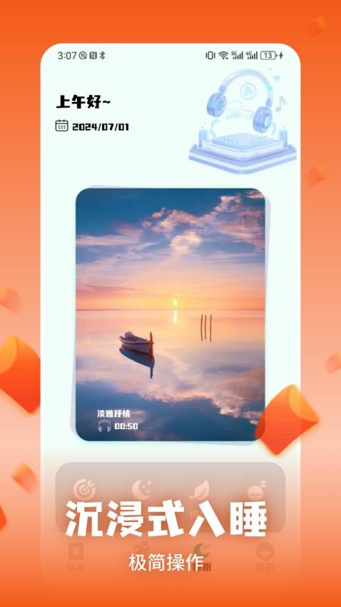 火火赚助手免费版