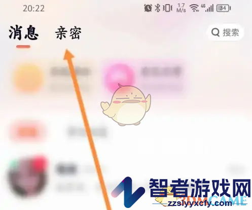 乡遇亲密好友查看方法
