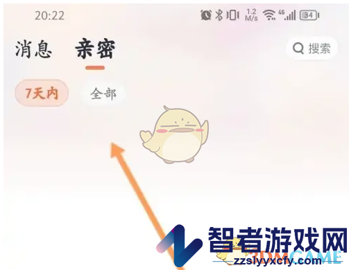 乡遇亲密好友查看方法