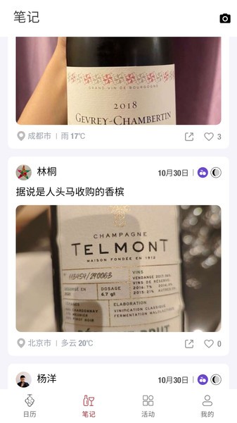生物动力法日历app