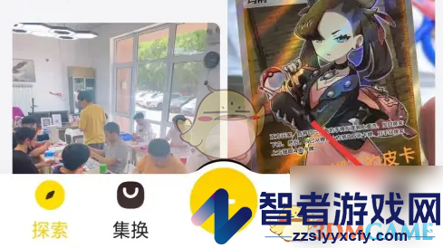 集换社设置店铺方法