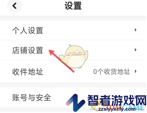 集换社设置店铺方法