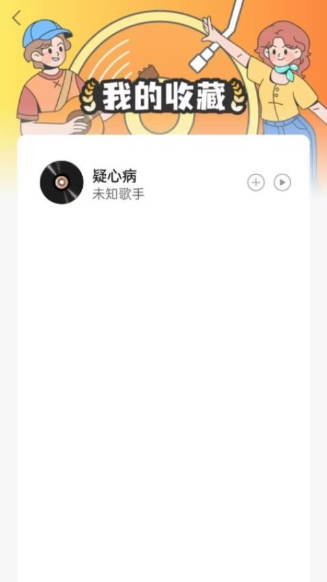 酷乐音乐播放器免费版