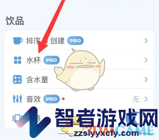 喝水时间修改水量方法