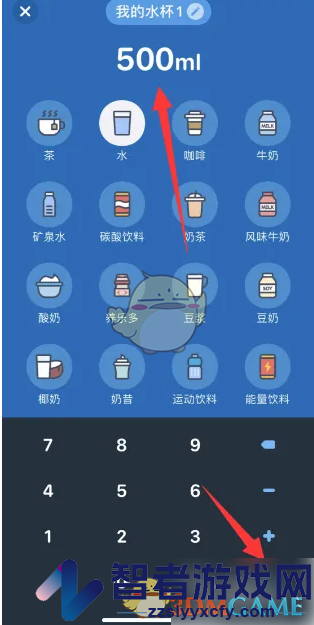 喝水时间修改水量方法