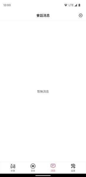 澳觅商家app