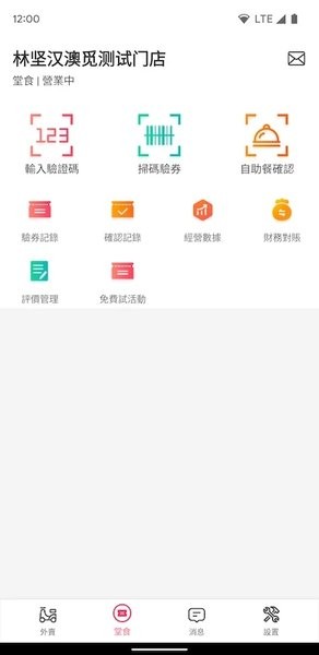 澳觅商家app