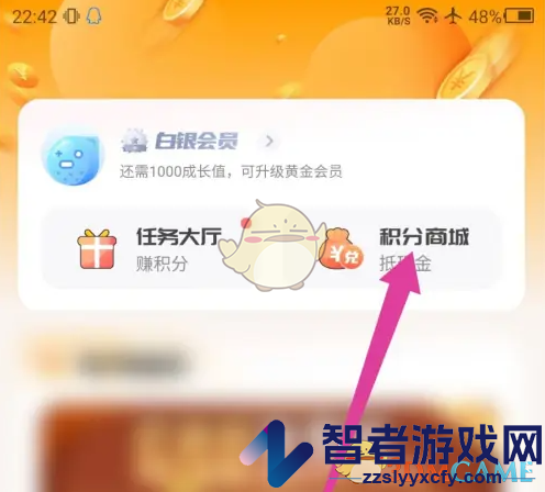 游小福积分使用方法