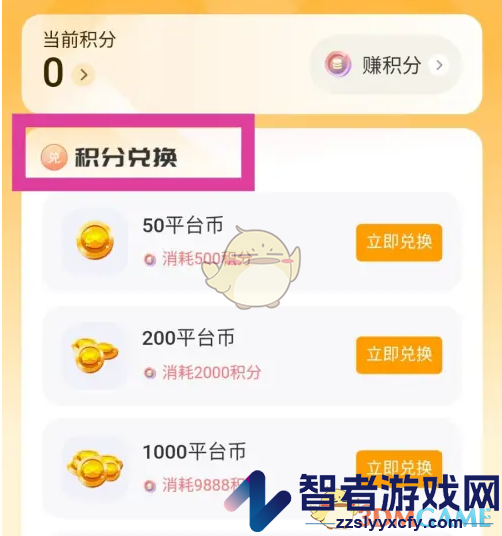 游小福积分使用方法