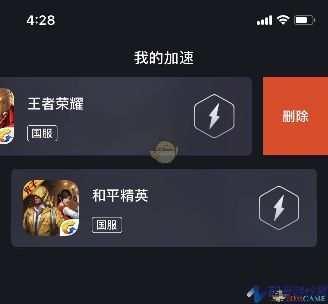 腾讯手游加速器删除游戏方法