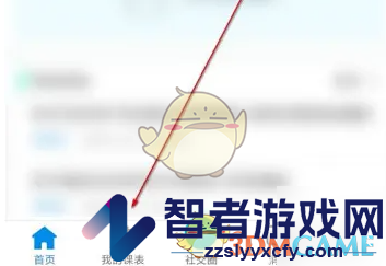 喜鹊儿查询学业成绩方法