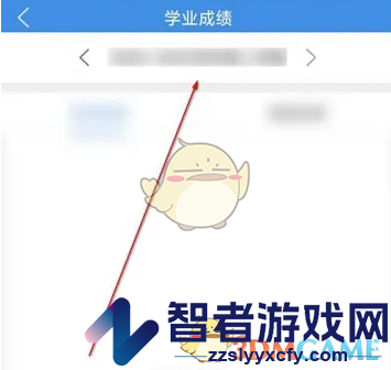 喜鹊儿查询学业成绩方法