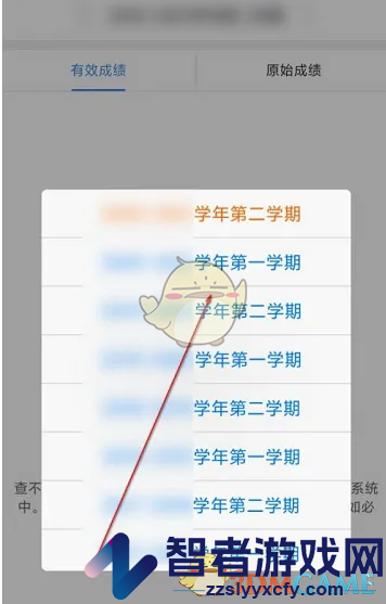 喜鹊儿查询学业成绩方法