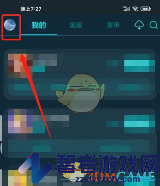 腾讯手游加速器注销账号方法