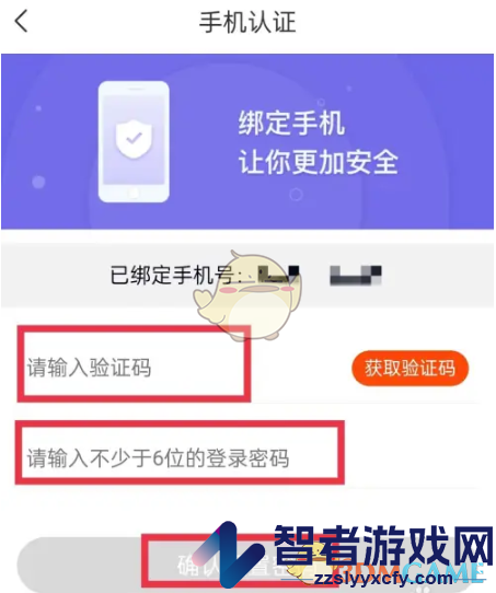 乡遇设置密码方法