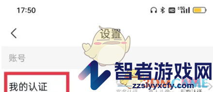 乡遇设置密码方法