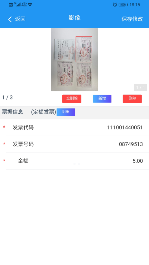 国信移动办公最新版本