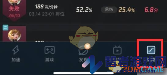 腾讯手游加速器查看王者改名记录方法