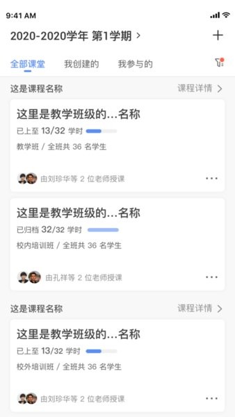 易智教云课堂官方