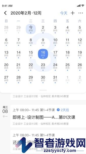易智教app下载新版