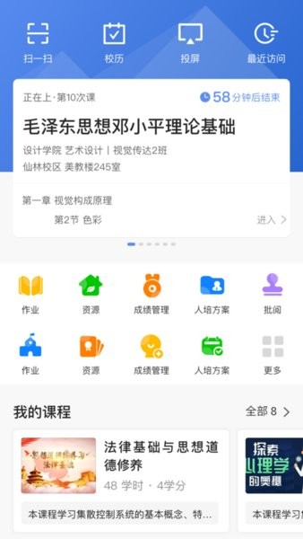 易智教云课堂官方