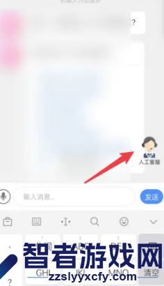 乡遇在线人工客服联系方法