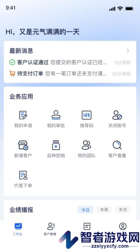 伍舒芳管理端app下载