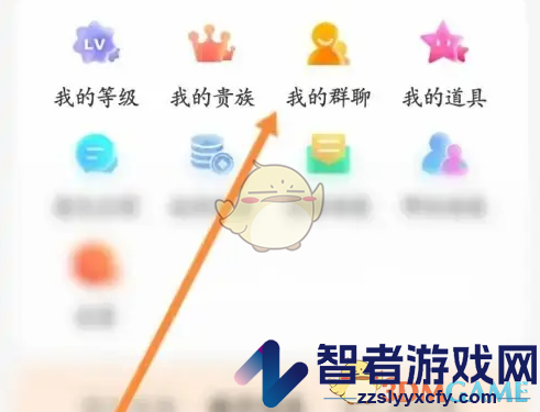乡遇加入群聊方法