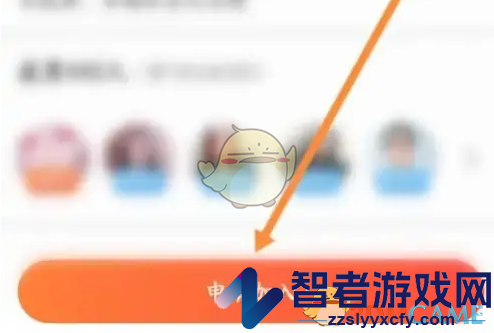 乡遇加入群聊方法