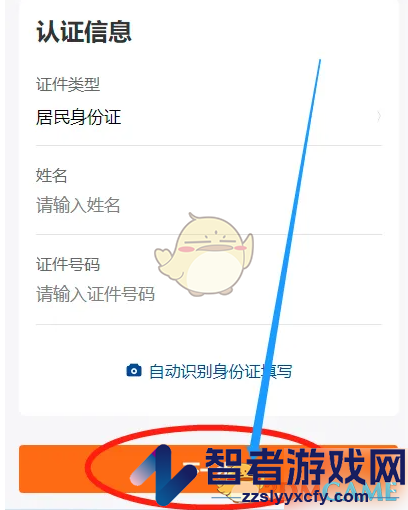 南网在线修改户名方法