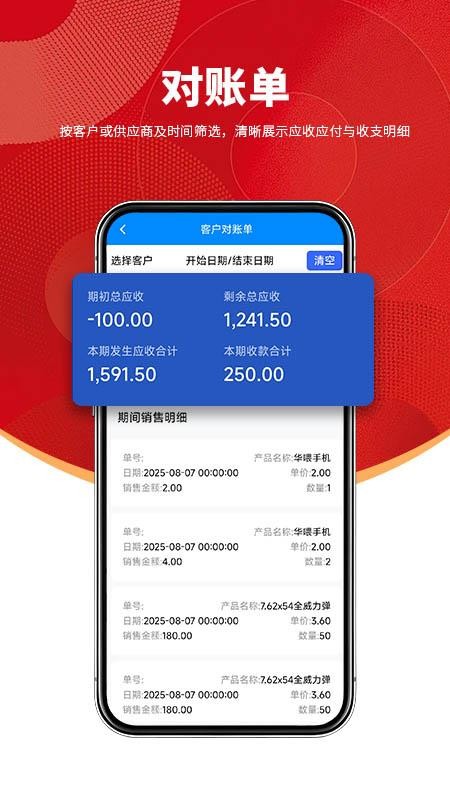 财满分官网版
