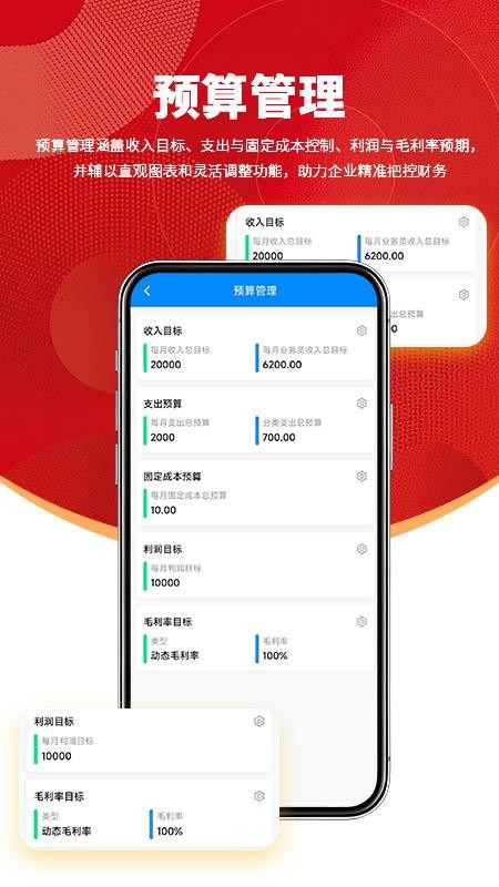 财满分官网版