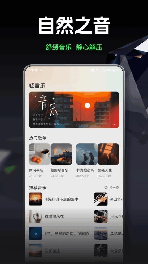 气泡声乐手机版