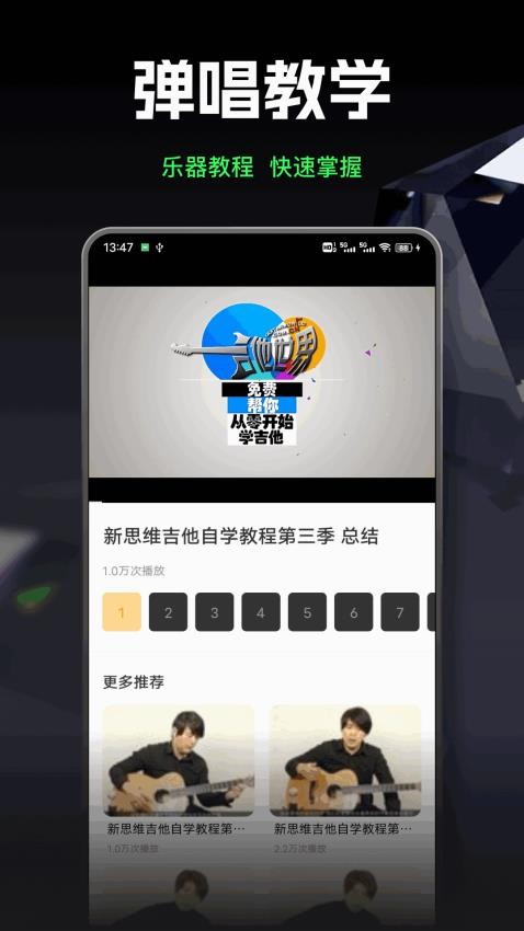 气泡声乐手机版