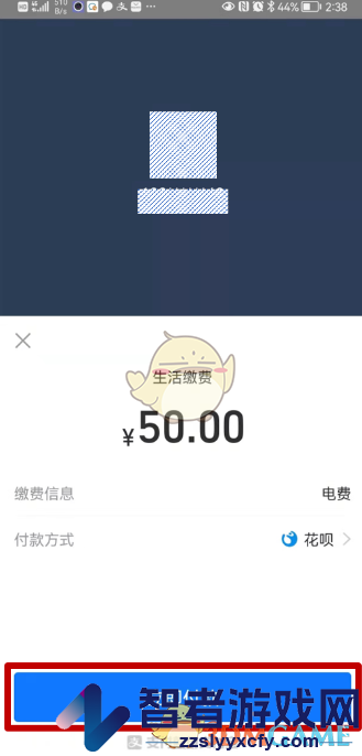 南网在线充值电费方法