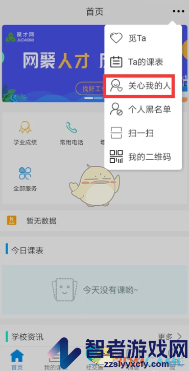 喜鹊儿访客记录查看方法