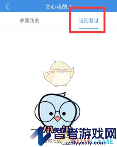 喜鹊儿访客记录查看方法