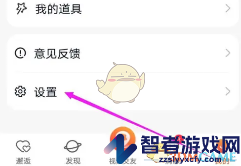 乡遇关闭个性化推荐方法