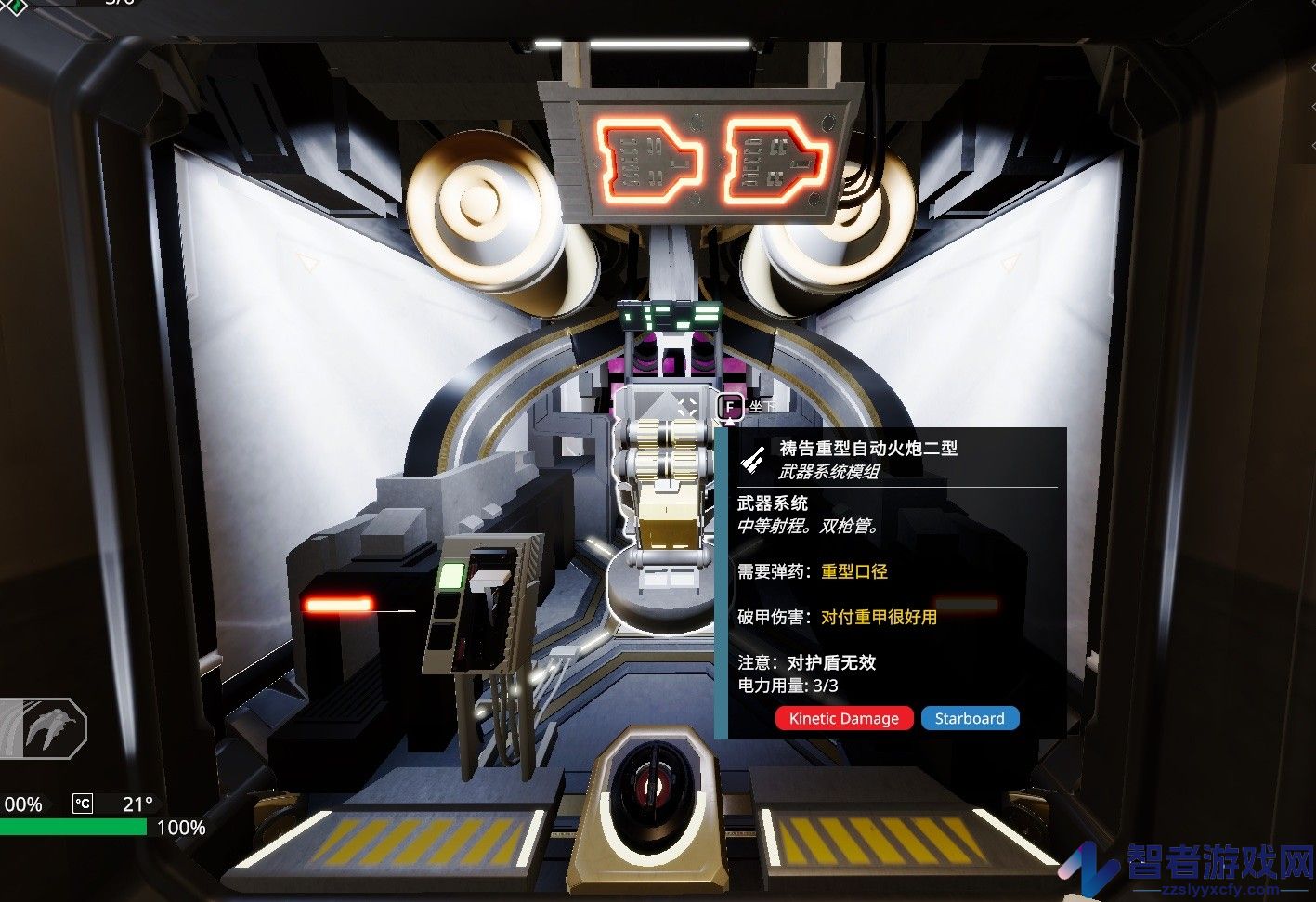 虚空航船动能机炮特点介绍