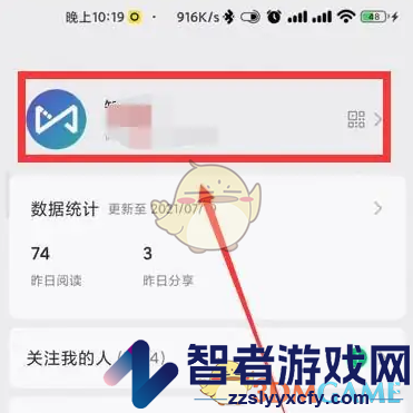 订阅号助手查看自己的二维码方法