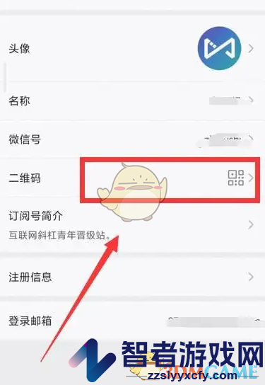 订阅号助手查看自己的二维码方法