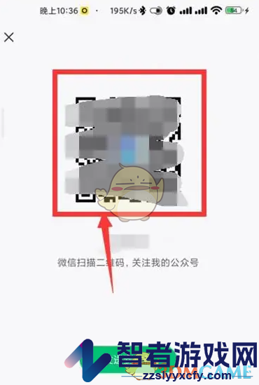 订阅号助手查看自己的二维码方法