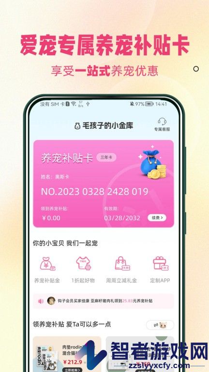 宠饭app下载
