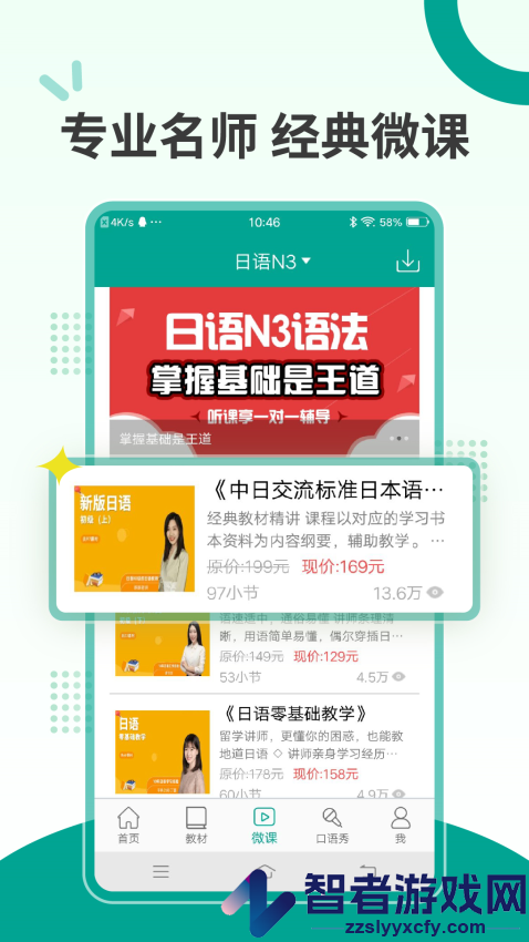 新版标准日本语app下载