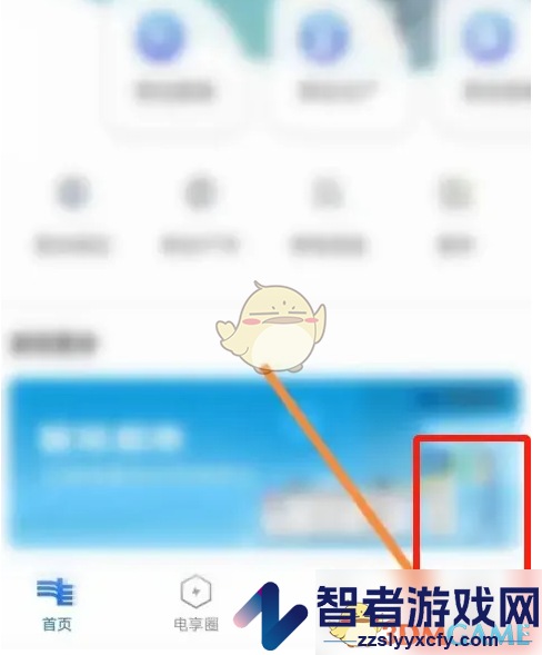 南网在线解绑微信方法